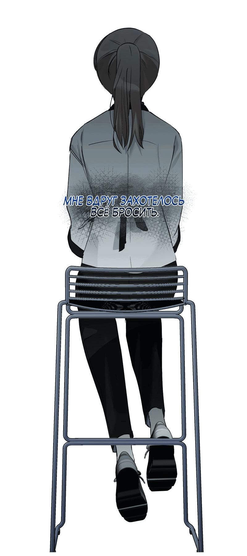 Манга Развратный друг - Глава 15 Страница 36