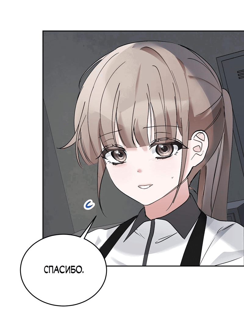 Манга Развратный друг - Глава 15 Страница 58