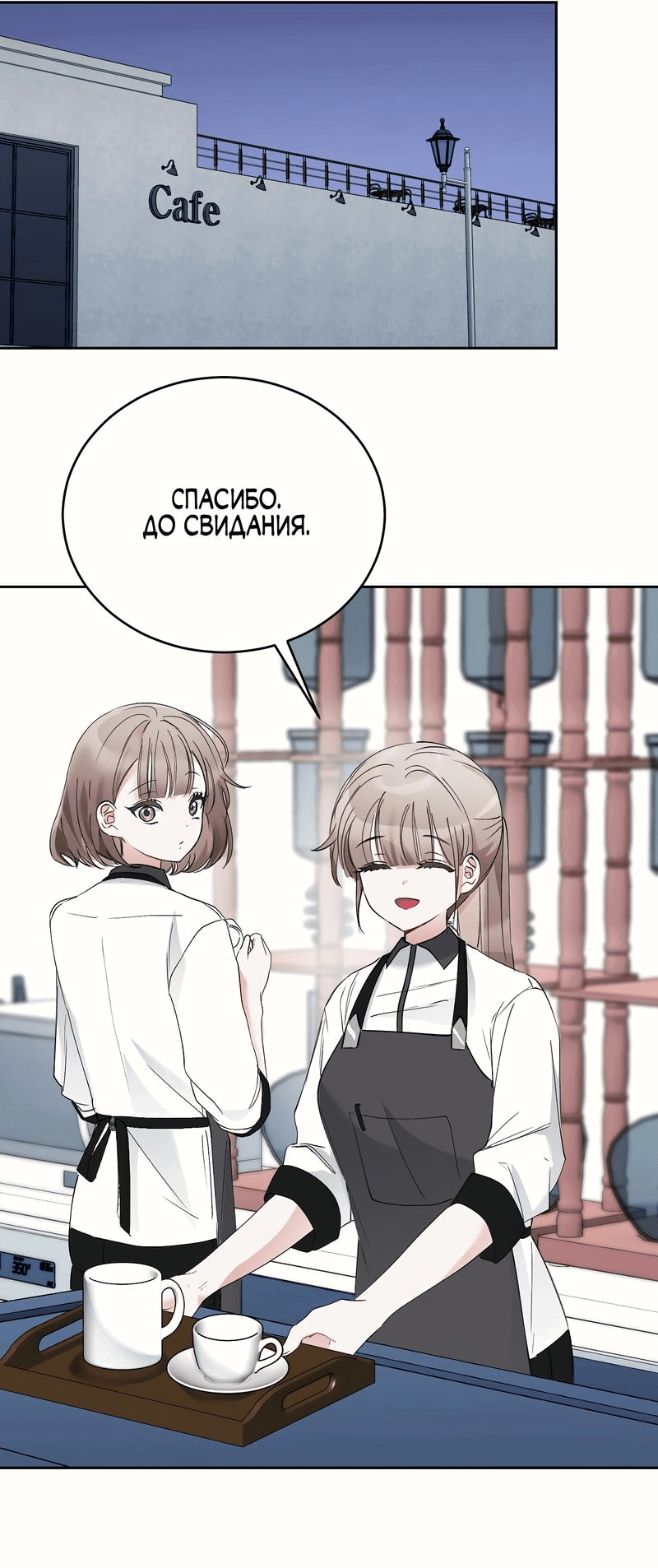 Манга Развратный друг - Глава 15 Страница 13