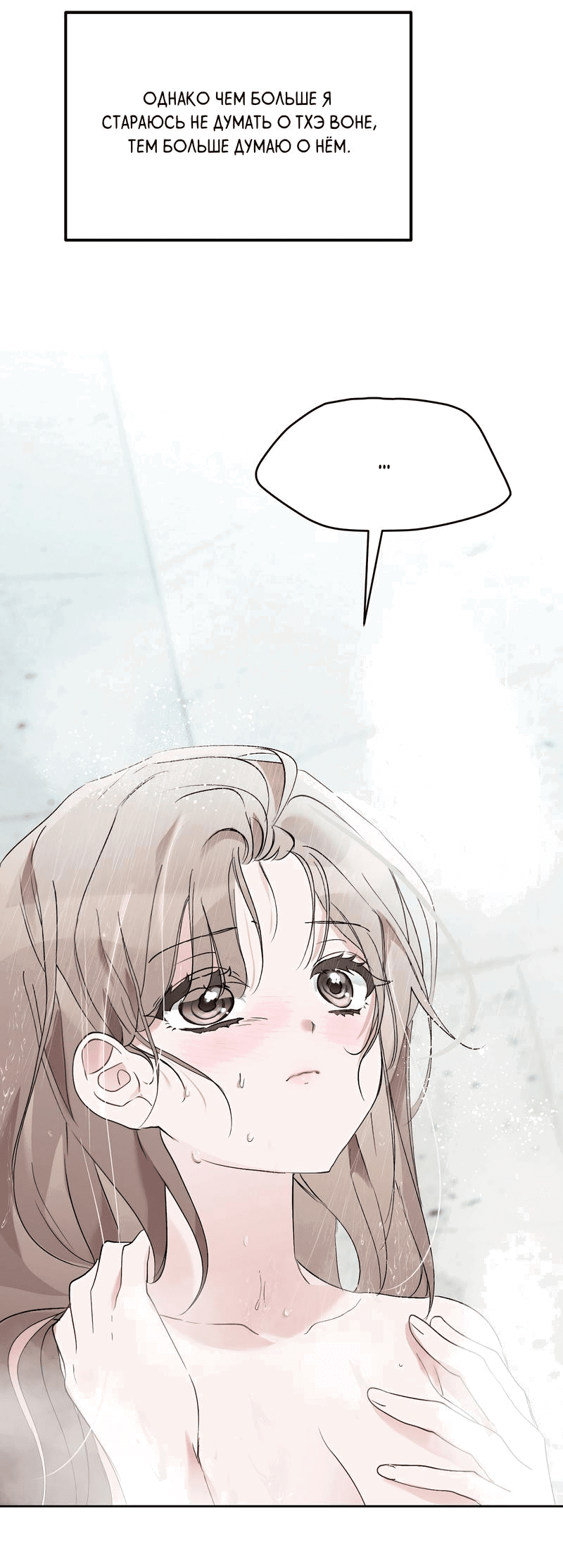 Манга Развратный друг - Глава 15 Страница 10