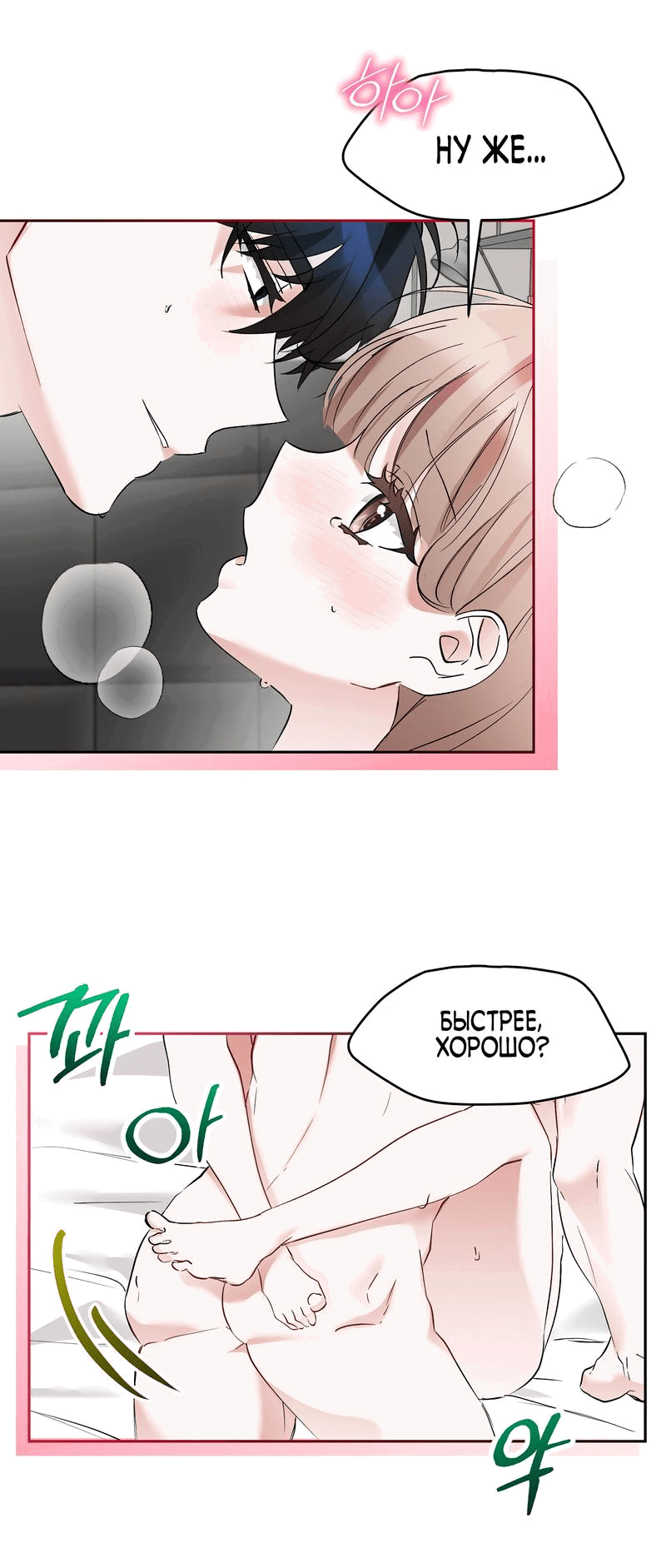 Манга Развратный друг - Глава 14 Страница 26