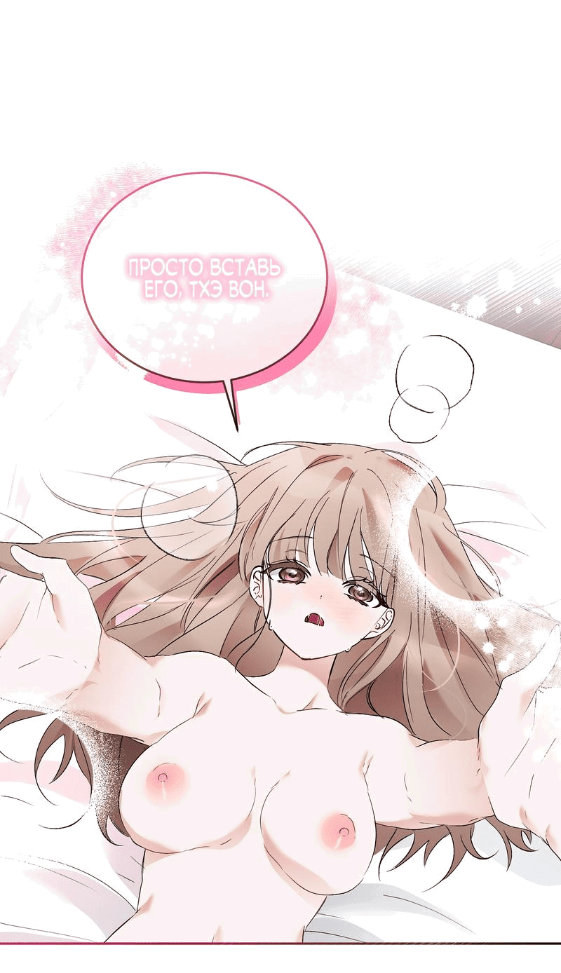 Манга Развратный друг - Глава 14 Страница 22