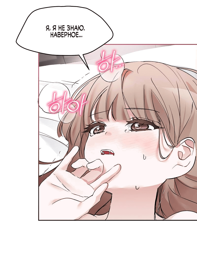 Манга Развратный друг - Глава 14 Страница 15