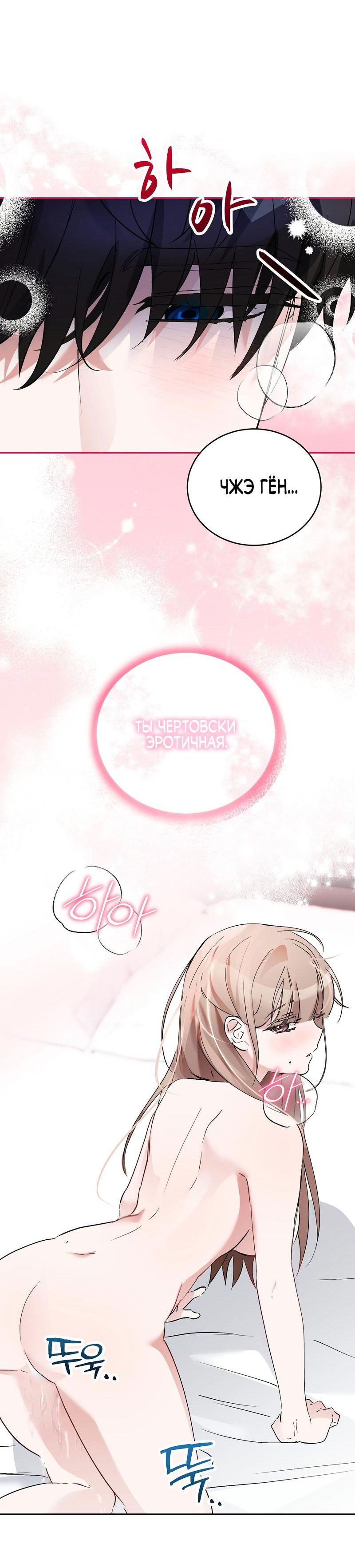 Манга Развратный друг - Глава 14 Страница 32