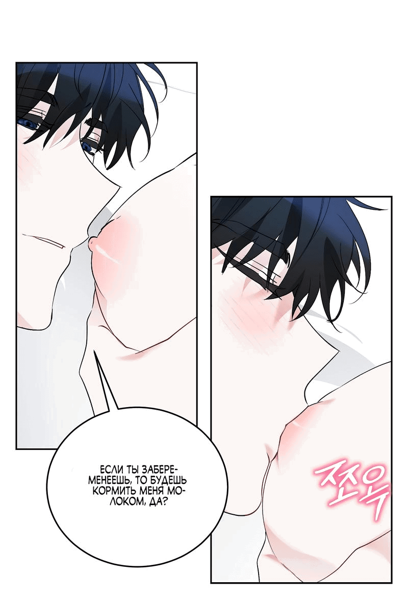 Манга Развратный друг - Глава 14 Страница 43