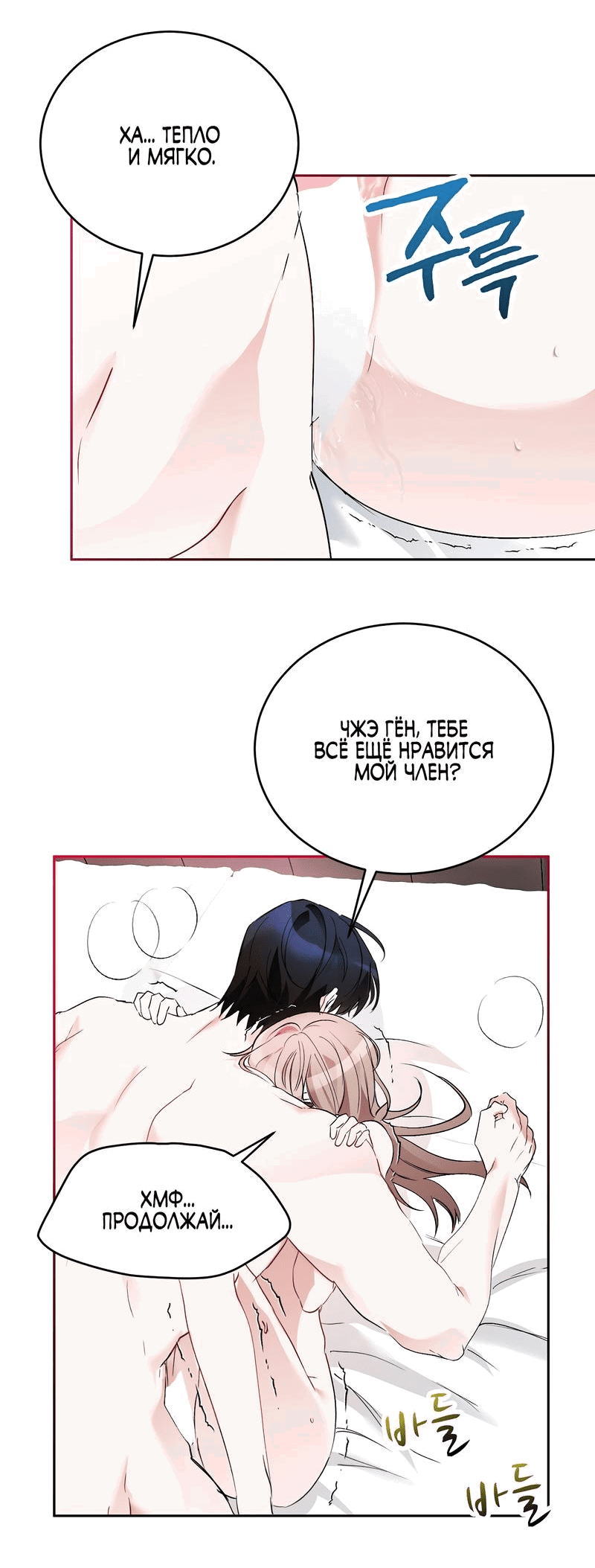 Манга Развратный друг - Глава 14 Страница 25