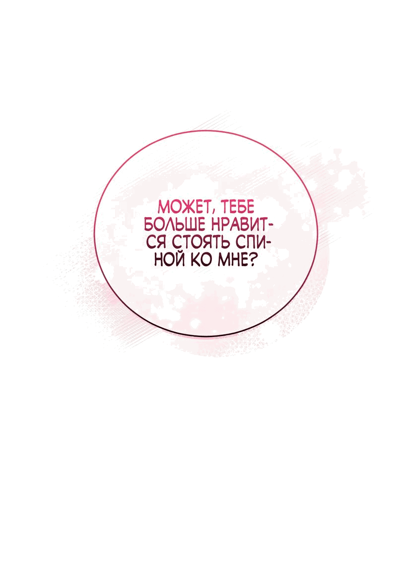 Манга Развратный друг - Глава 14 Страница 30