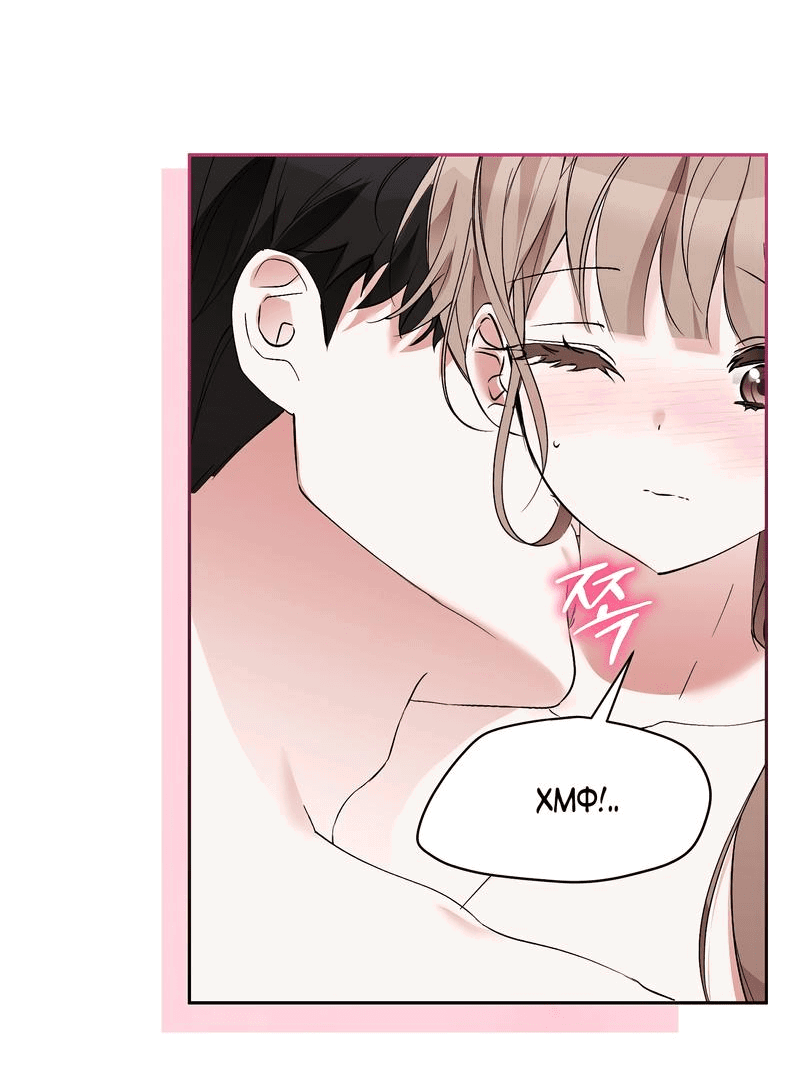 Манга Развратный друг - Глава 14 Страница 3