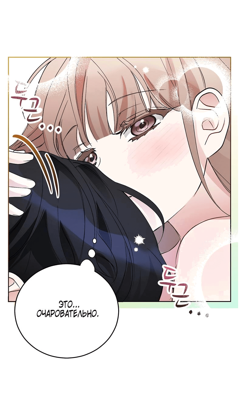 Манга Развратный друг - Глава 14 Страница 42