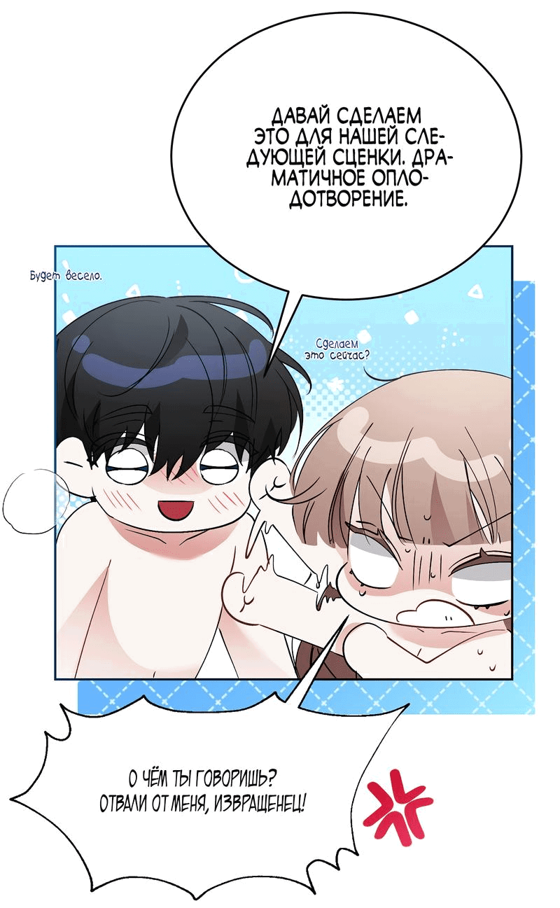 Манга Развратный друг - Глава 14 Страница 45