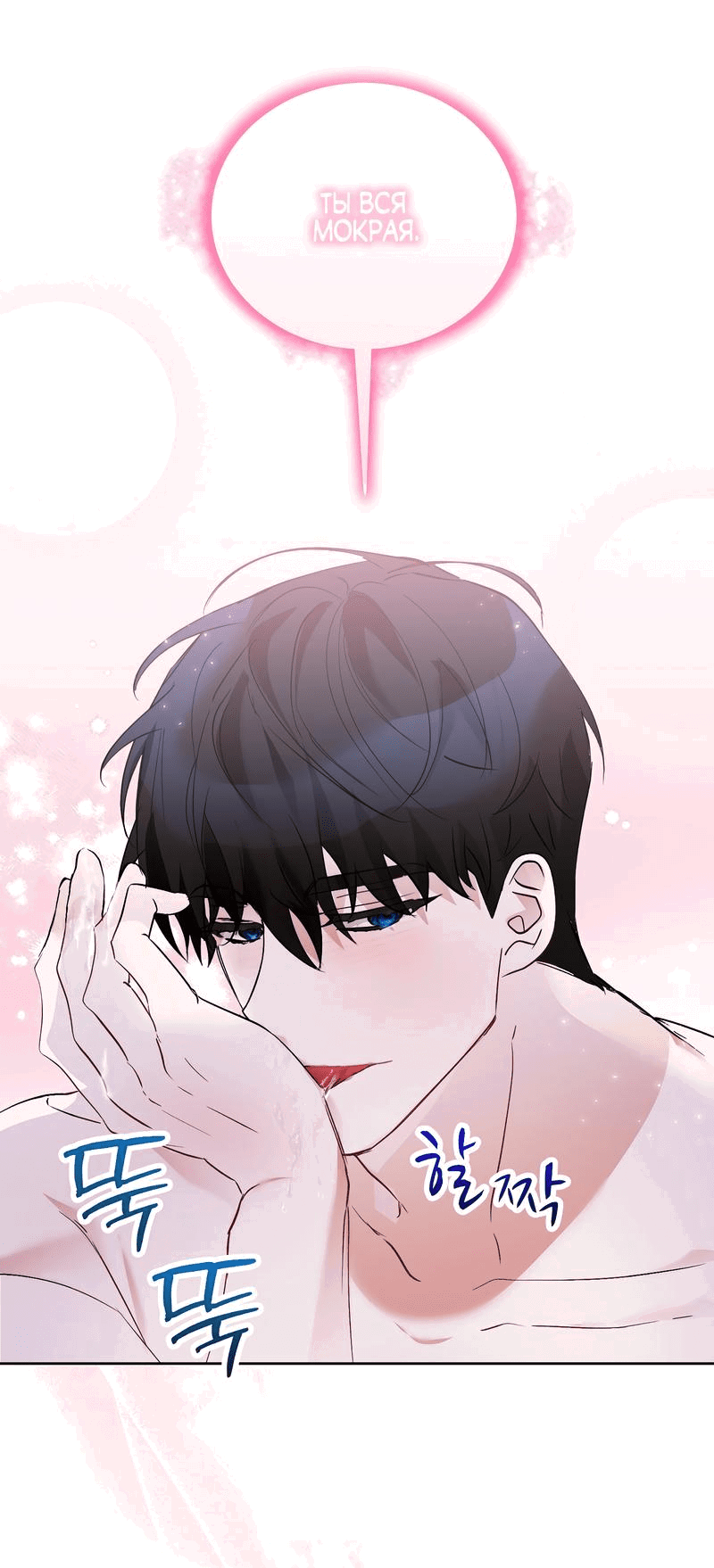 Манга Развратный друг - Глава 14 Страница 19