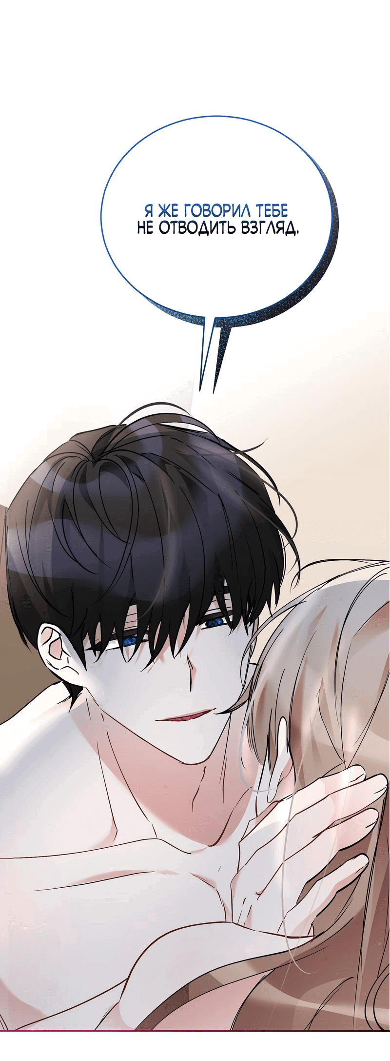 Манга Развратный друг - Глава 14 Страница 1