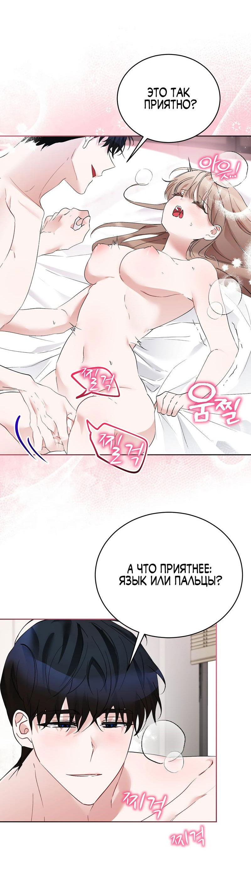 Манга Развратный друг - Глава 14 Страница 14