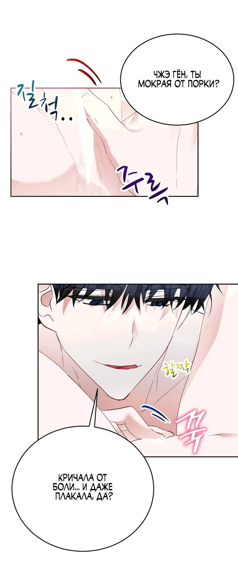 Манга Развратный друг - Глава 14 Страница 9