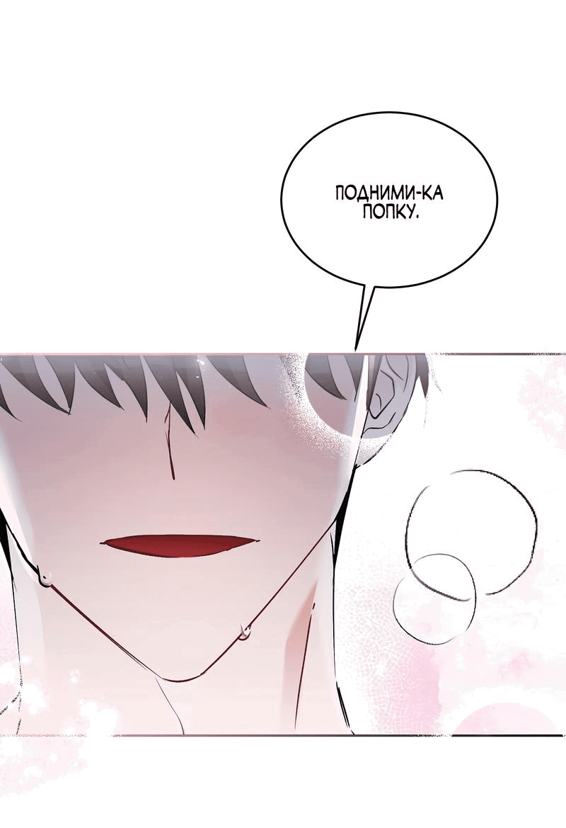 Манга Развратный друг - Глава 14 Страница 33