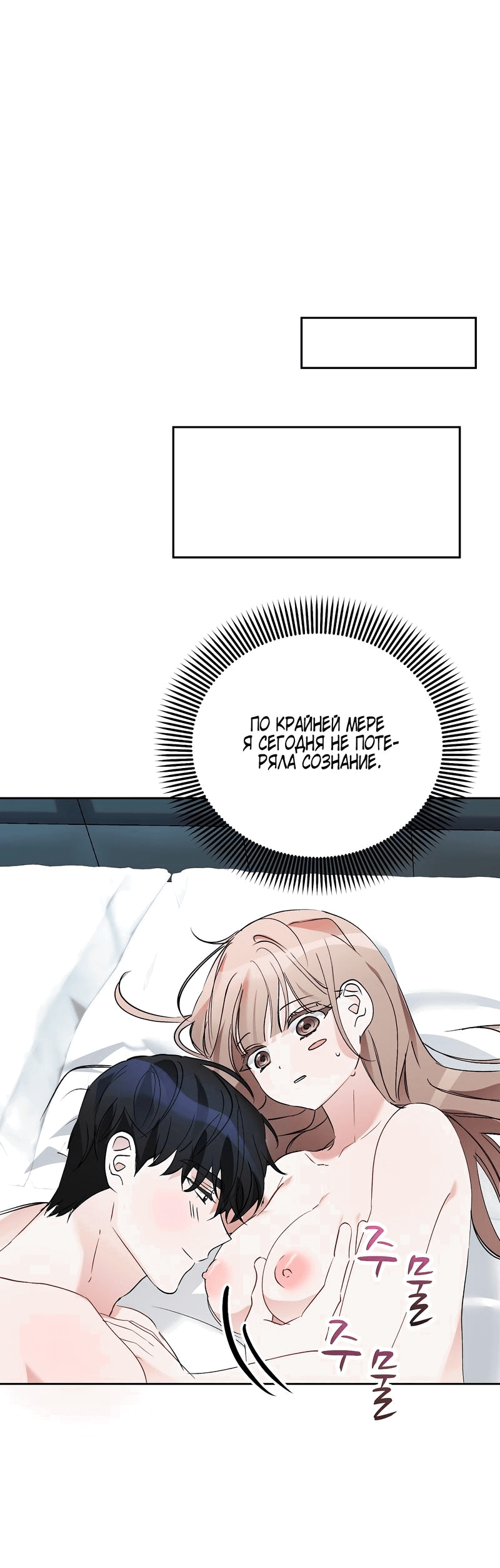 Манга Развратный друг - Глава 14 Страница 41