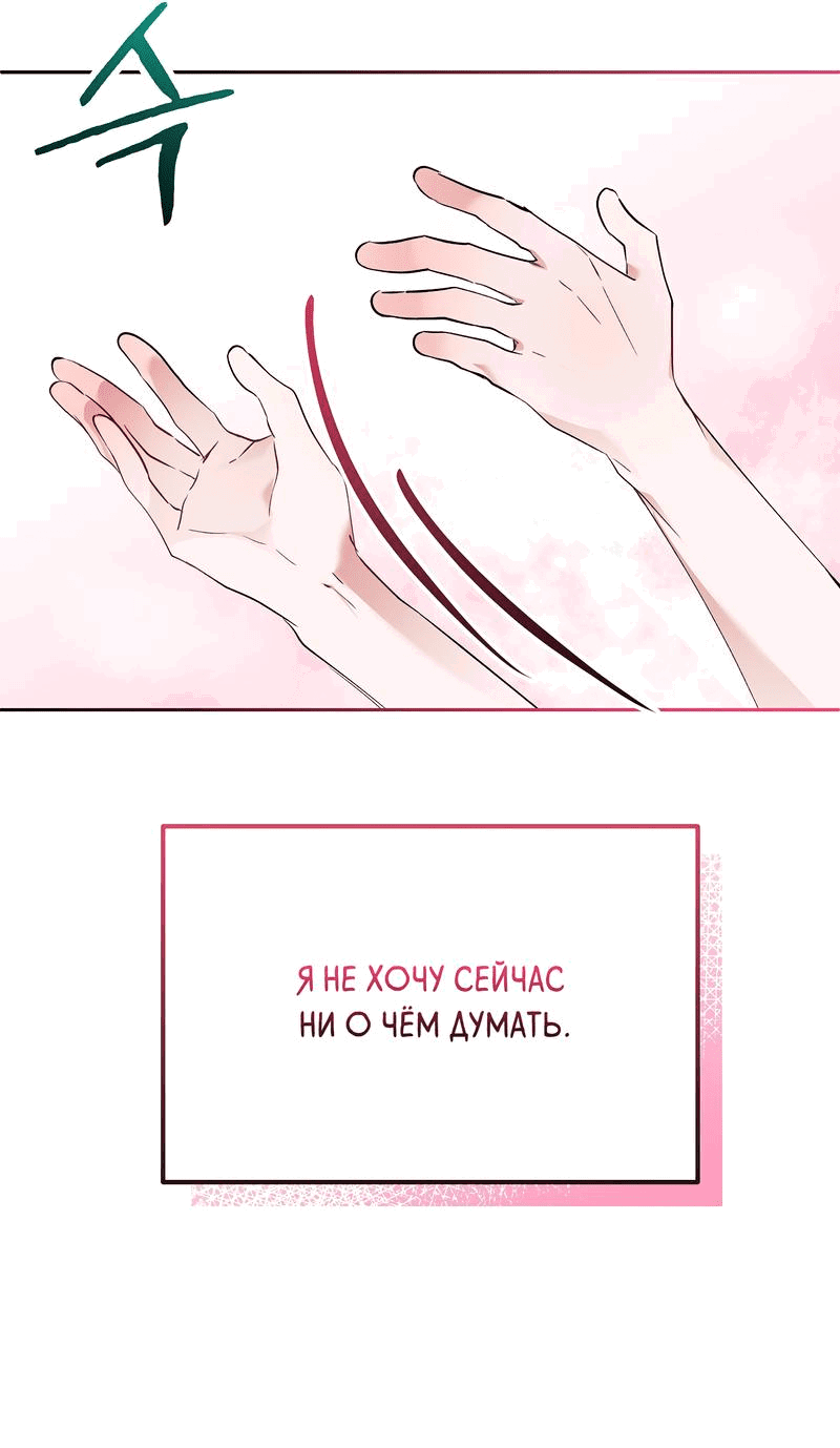 Манга Развратный друг - Глава 14 Страница 21