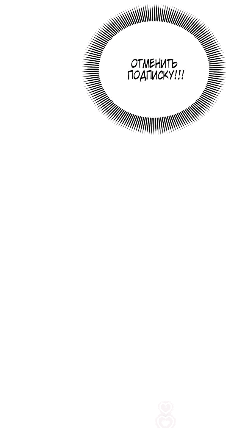 Манга Развратный друг - Глава 14 Страница 46