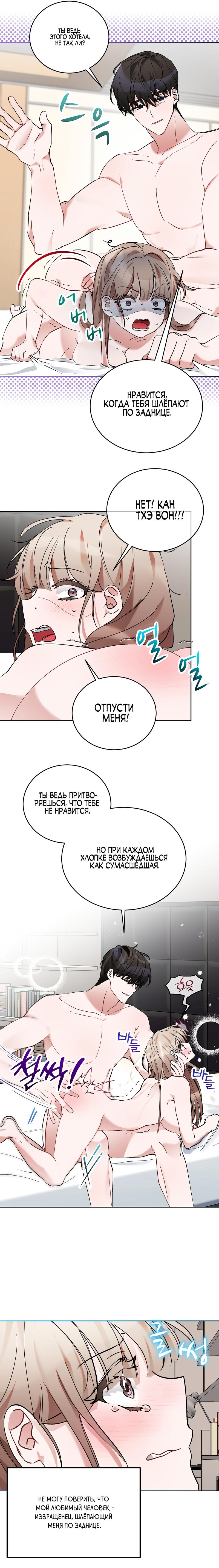 Манга Развратный друг - Глава 13 Страница 16