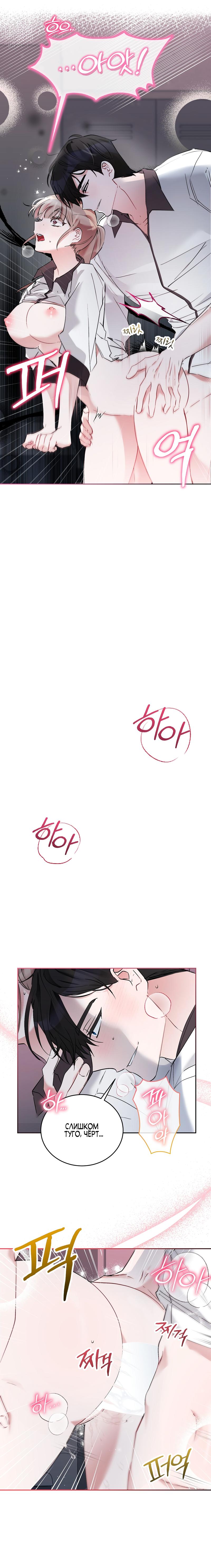 Манга Развратный друг - Глава 13 Страница 5