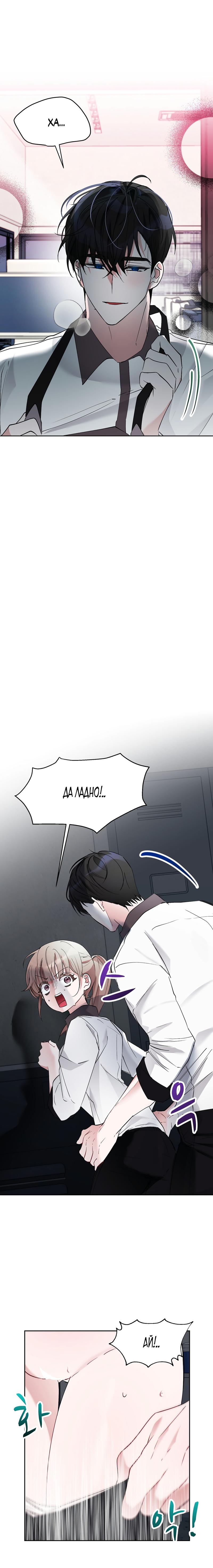 Манга Развратный друг - Глава 13 Страница 1