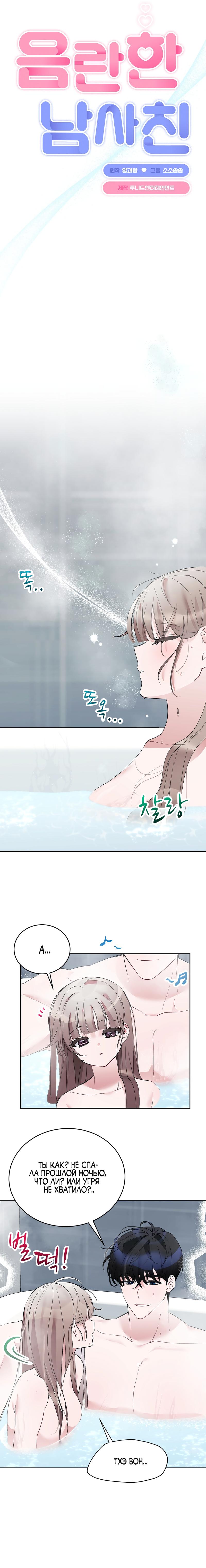 Манга Развратный друг - Глава 13 Страница 9