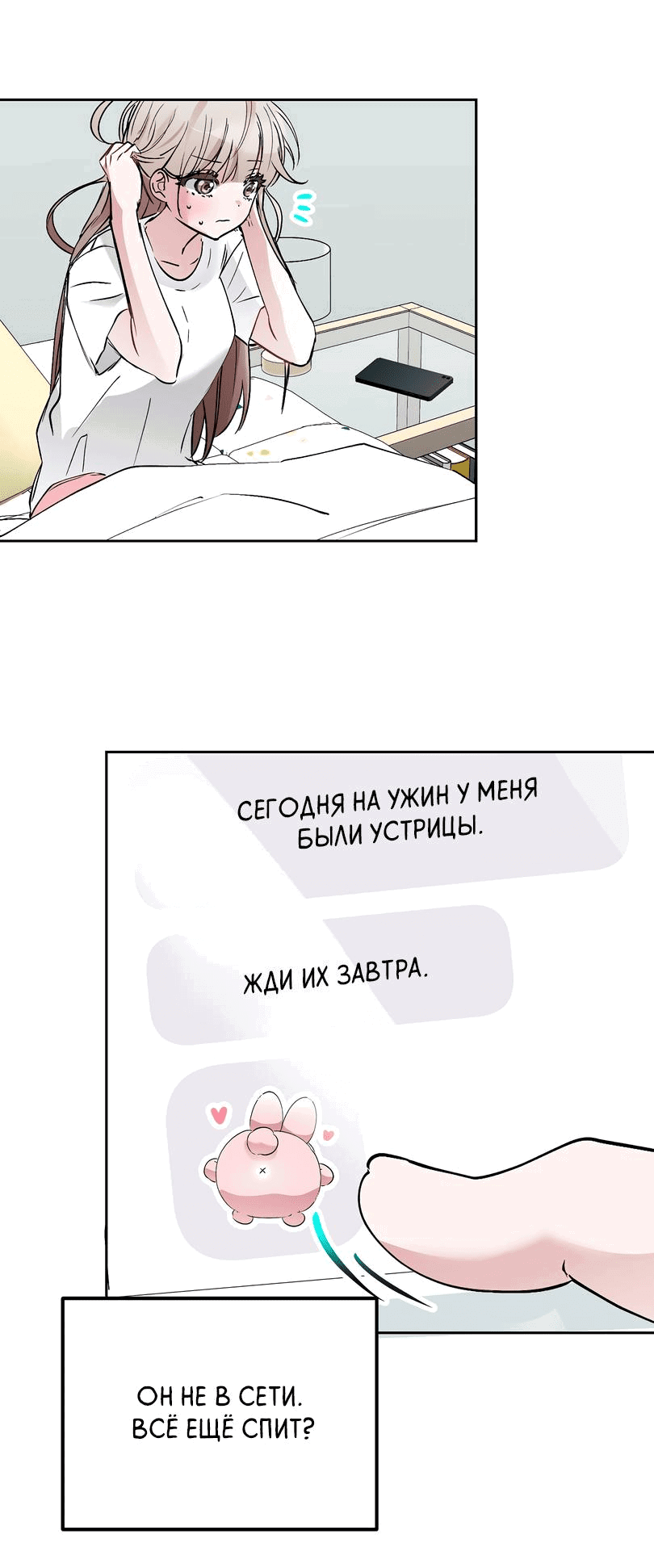 Манга Развратный друг - Глава 12 Страница 17