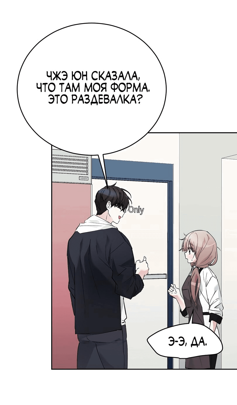 Манга Развратный друг - Глава 12 Страница 44