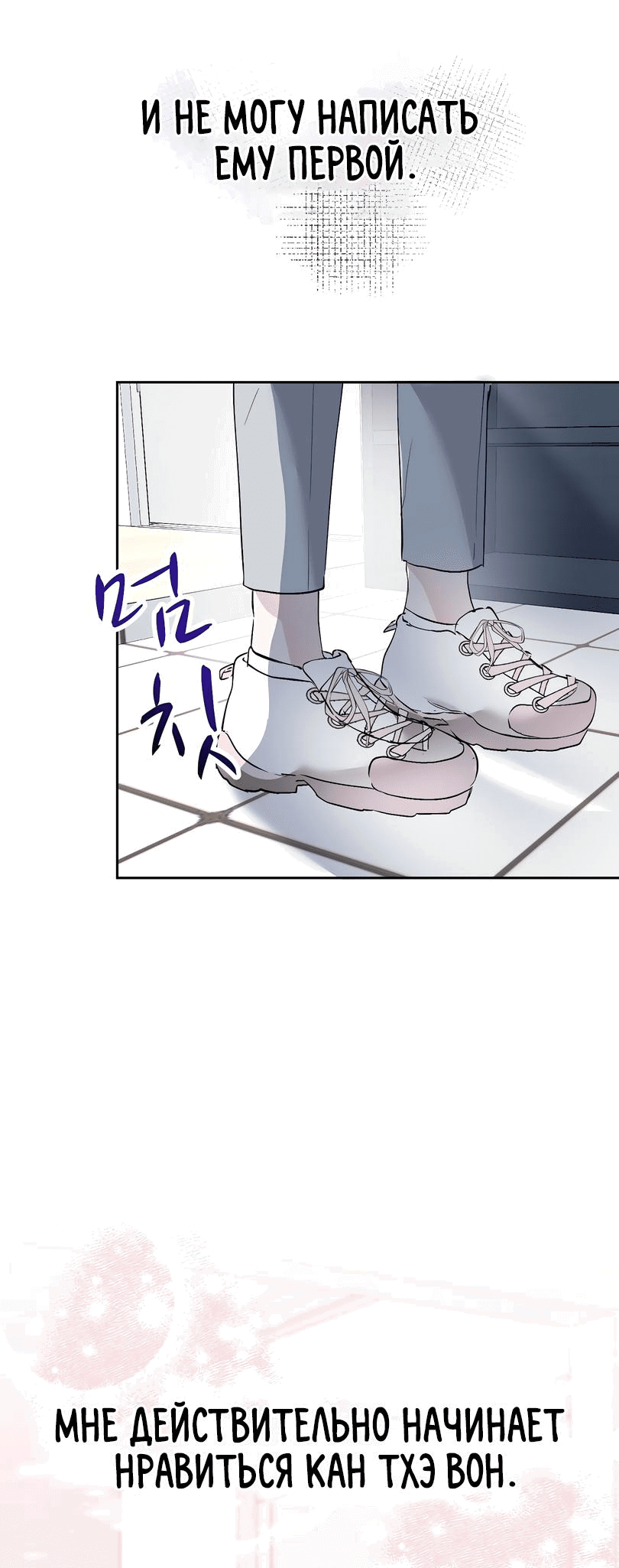 Манга Развратный друг - Глава 12 Страница 28