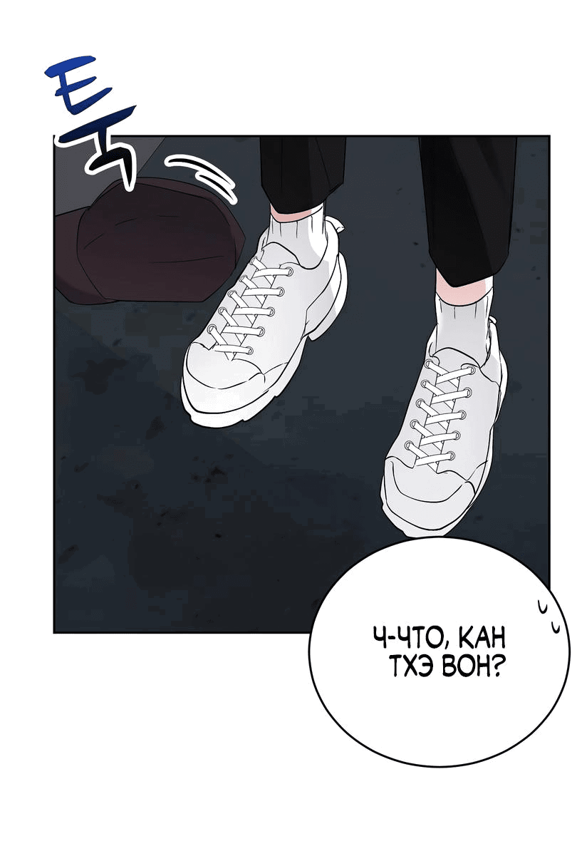 Манга Развратный друг - Глава 12 Страница 65