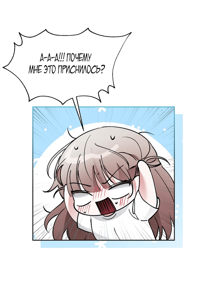 Манга Развратный друг - Глава 12 Страница 16