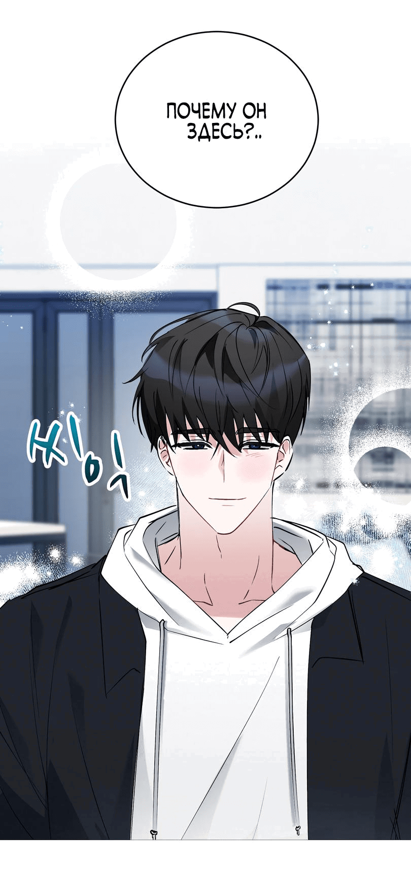 Манга Развратный друг - Глава 12 Страница 38