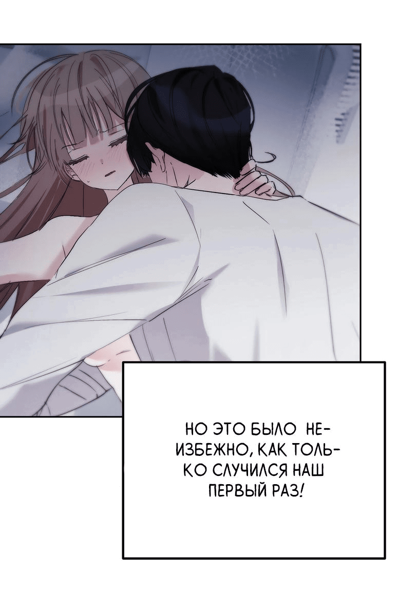 Манга Развратный друг - Глава 12 Страница 33