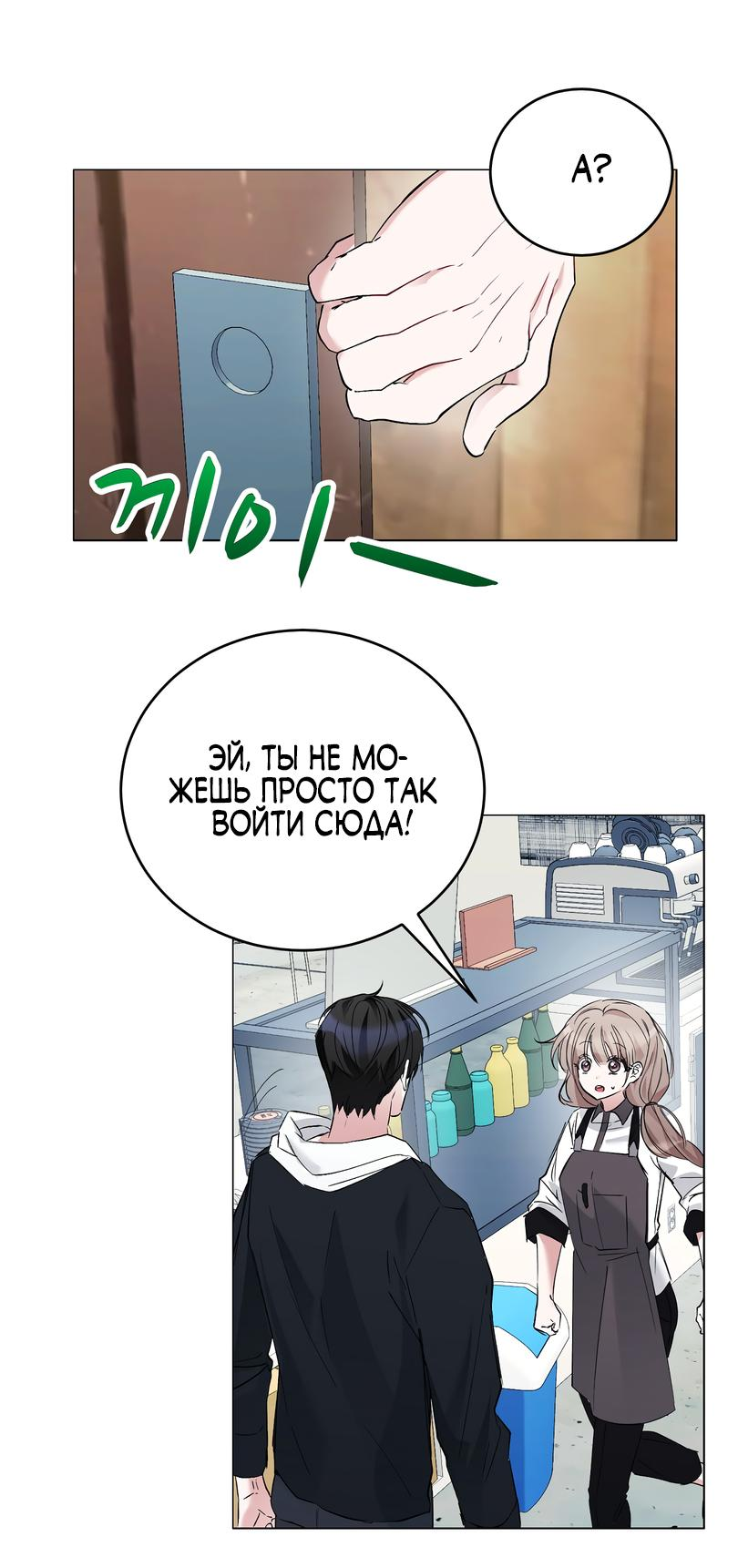 Манга Развратный друг - Глава 12 Страница 41