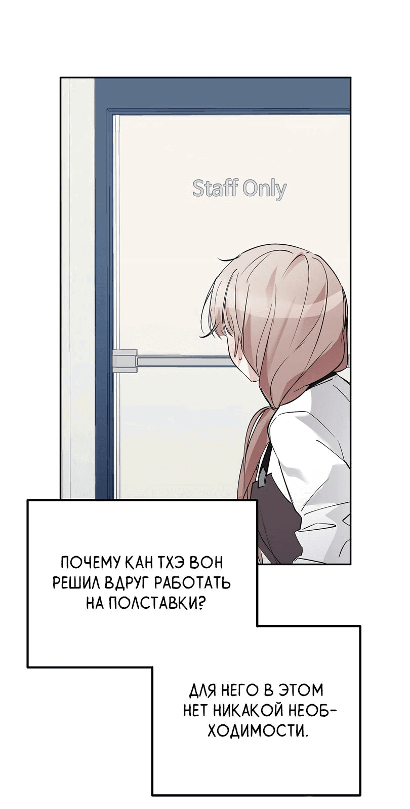 Манга Развратный друг - Глава 12 Страница 46