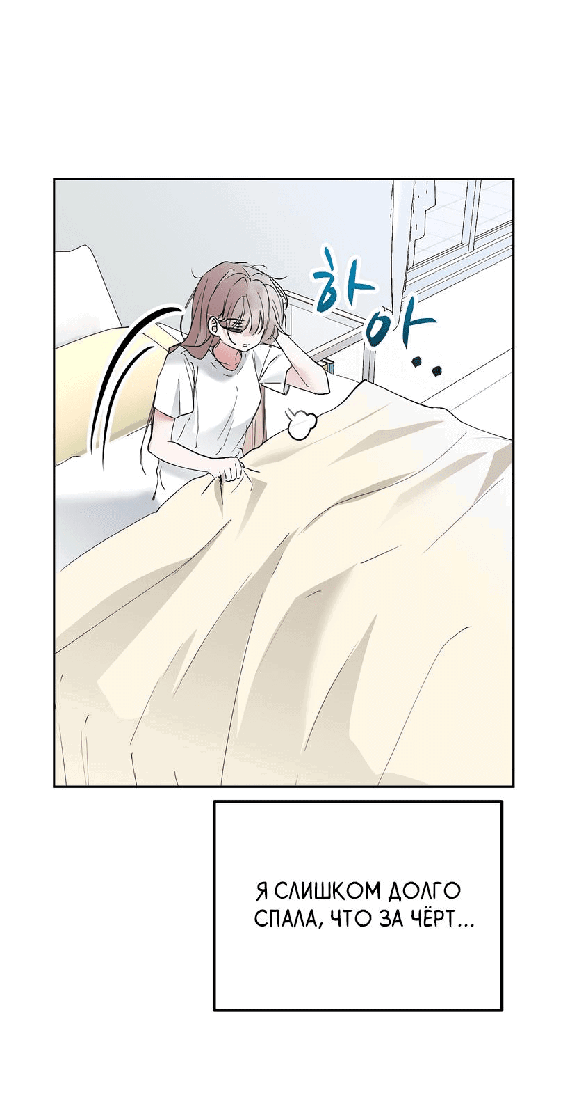 Манга Развратный друг - Глава 12 Страница 14