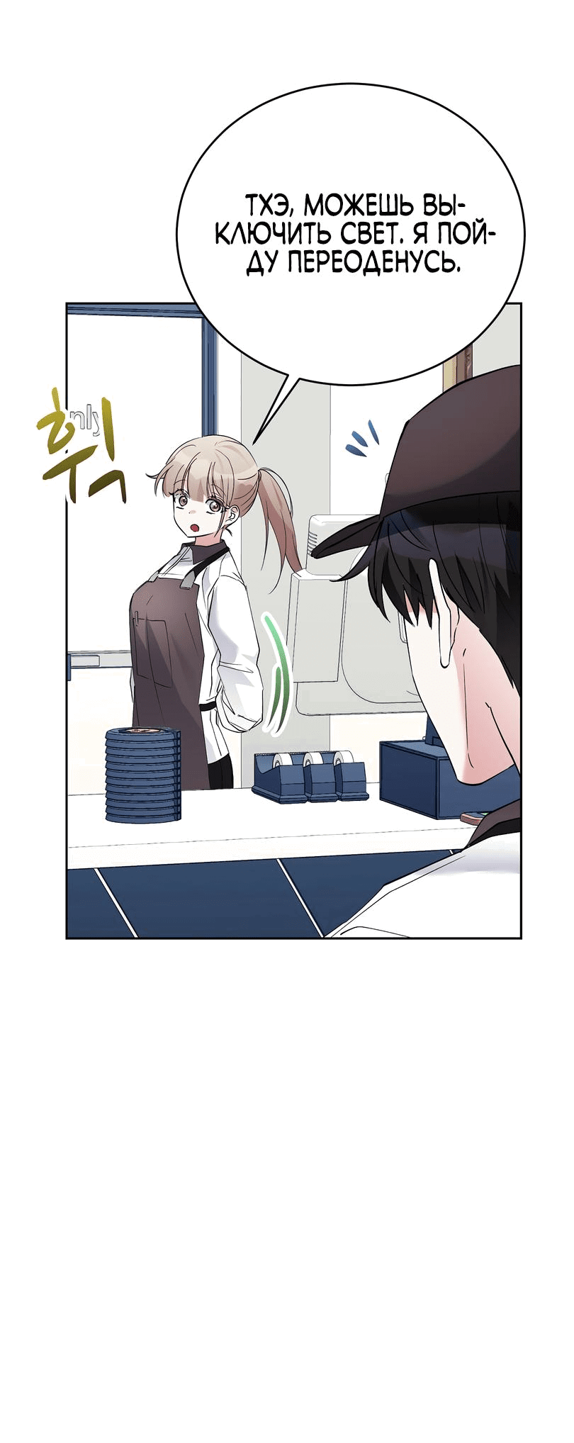 Манга Развратный друг - Глава 12 Страница 62