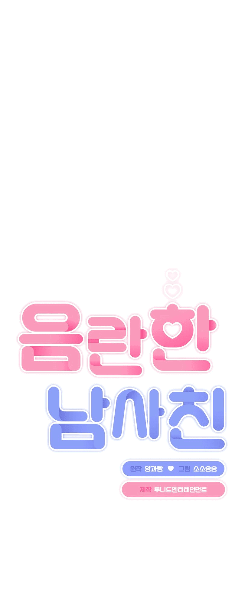 Манга Развратный друг - Глава 12 Страница 30