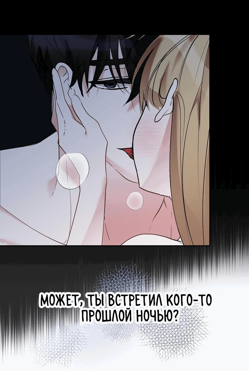Манга Развратный друг - Глава 12 Страница 20
