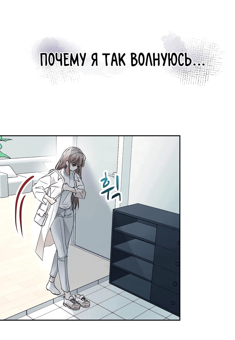 Манга Развратный друг - Глава 12 Страница 27