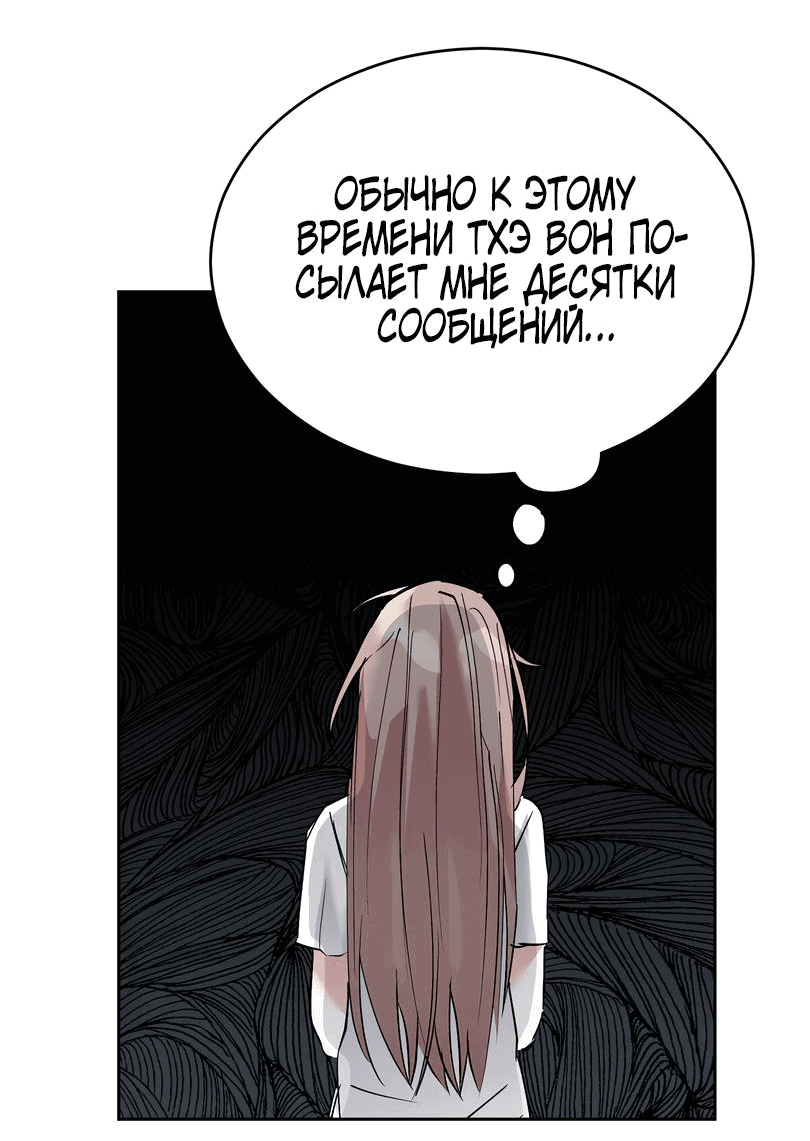 Манга Развратный друг - Глава 12 Страница 18