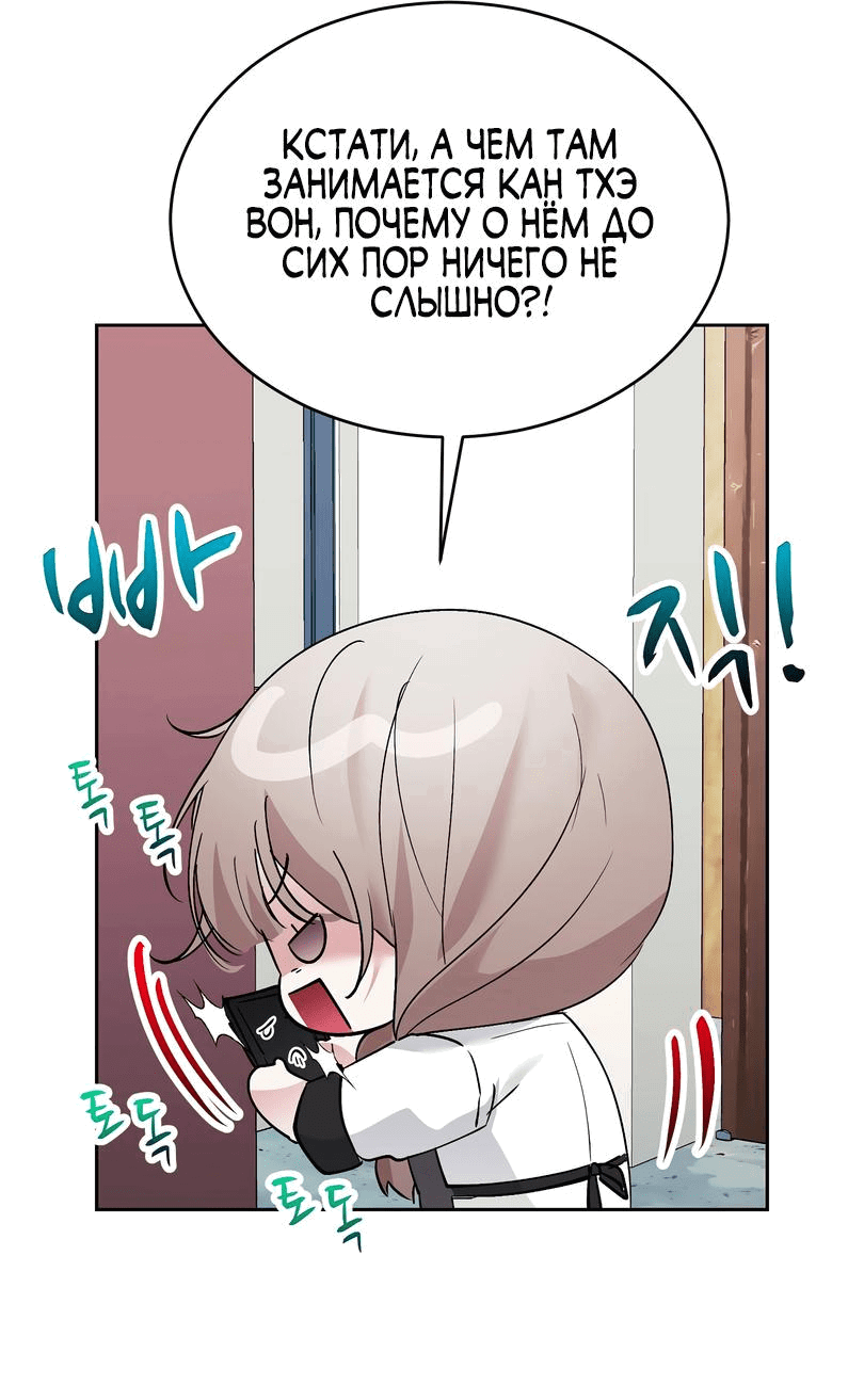 Манга Развратный друг - Глава 12 Страница 36