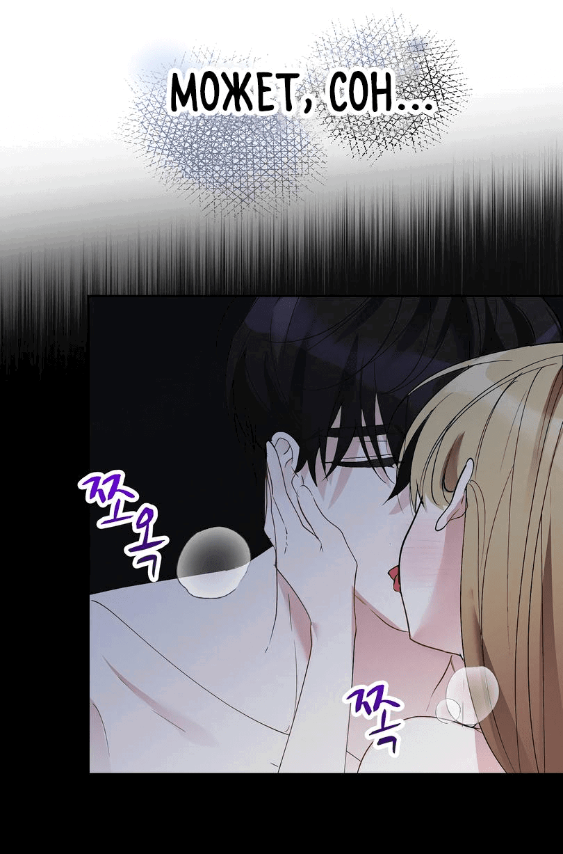 Манга Развратный друг - Глава 12 Страница 19