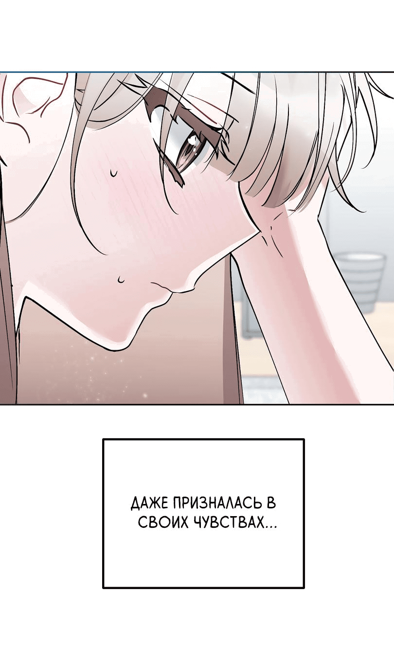 Манга Развратный друг - Глава 12 Страница 15