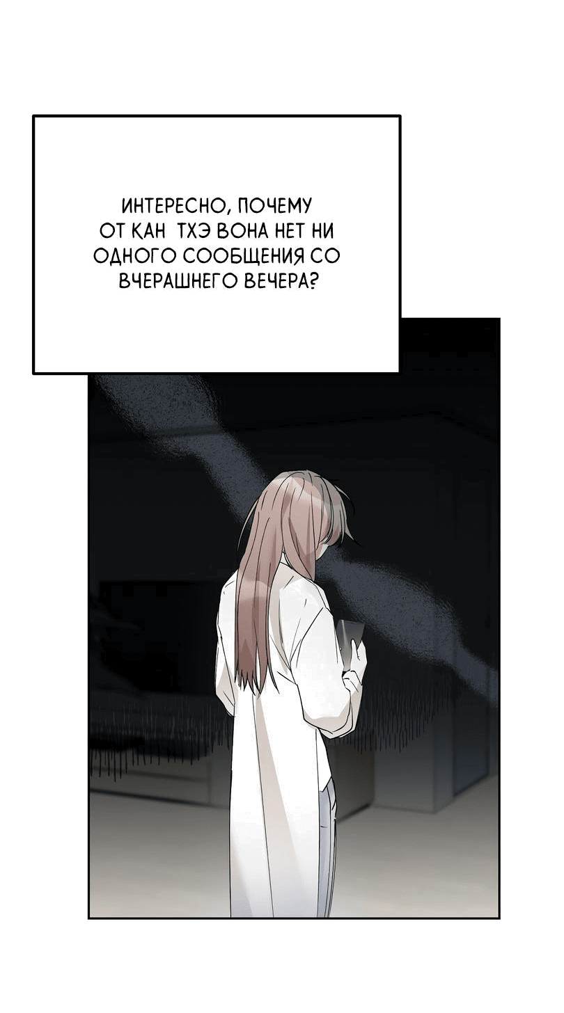 Манга Развратный друг - Глава 12 Страница 25