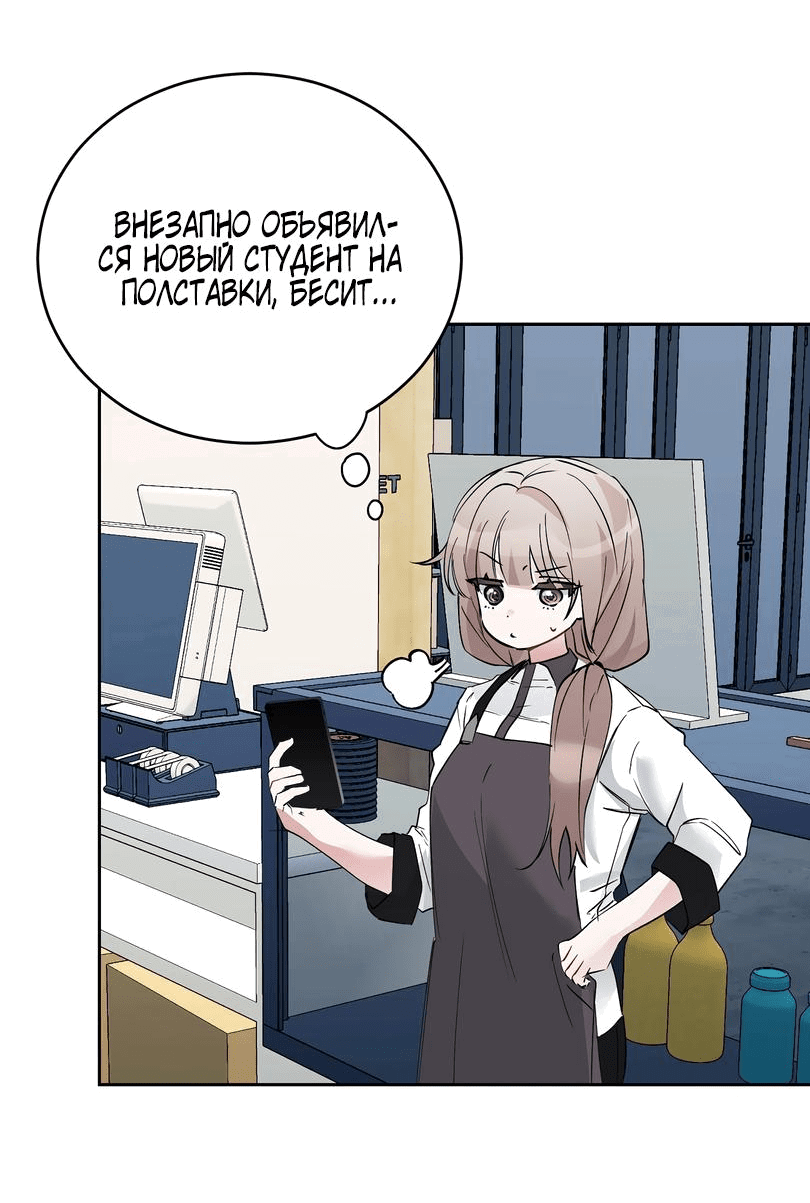 Манга Развратный друг - Глава 12 Страница 35