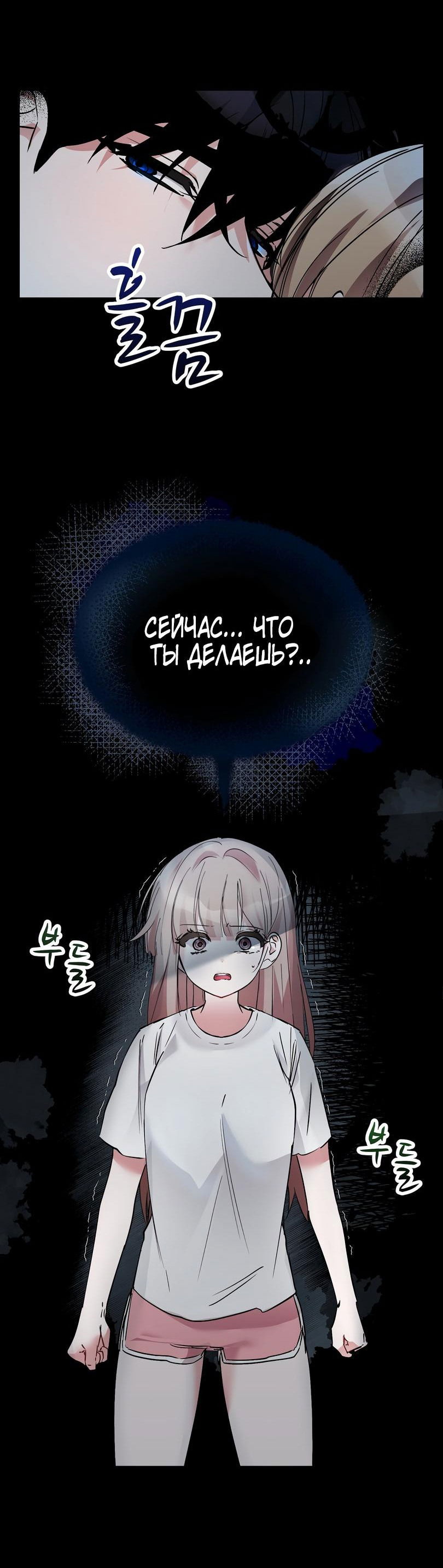 Манга Развратный друг - Глава 12 Страница 6