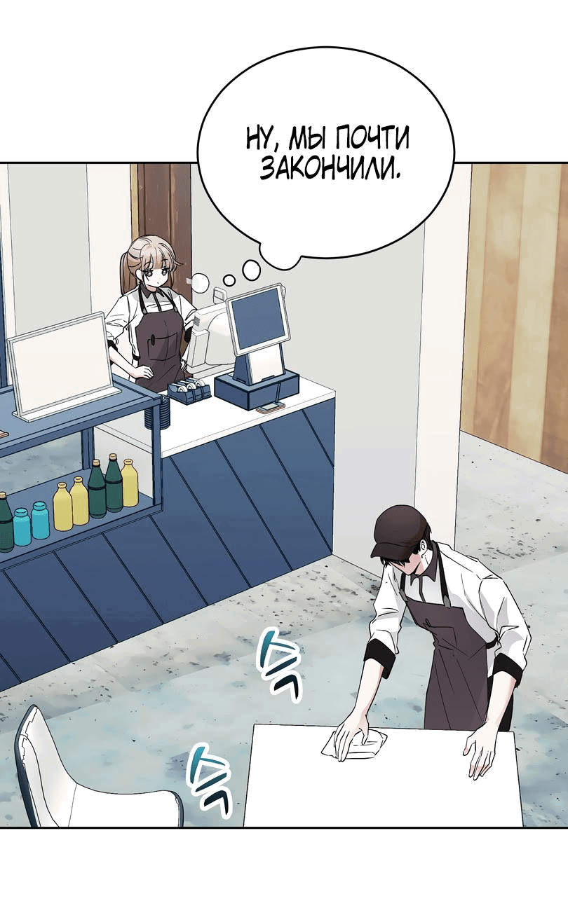 Манга Развратный друг - Глава 12 Страница 61