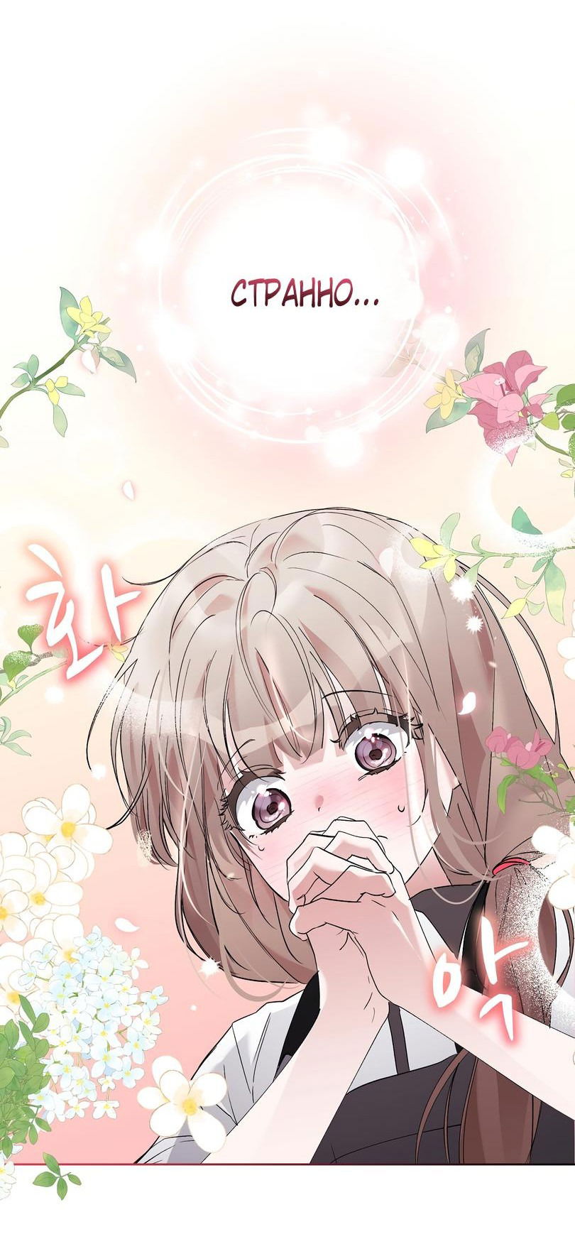 Манга Развратный друг - Глава 12 Страница 47