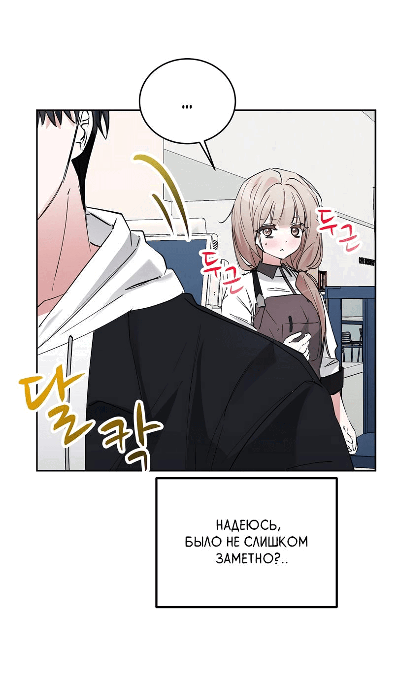 Манга Развратный друг - Глава 12 Страница 45